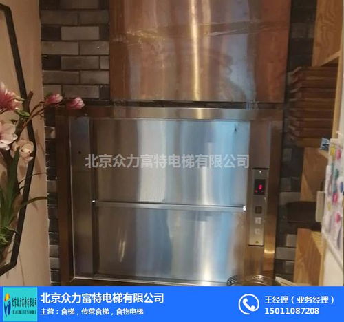 北京精品傳菜電梯廠家 誠(chéng)信為本，五金工模鑄就卓越品質(zhì)