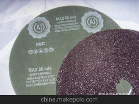 莒南縣同豐磨具 供應高品質碳化硅鋼紙磨片、鋼制磨盤等工業磨削產品