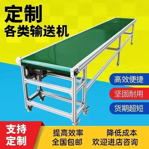 妙普樂傳送帶流水線快遞分揀輸送帶工廠運輸帶輸送線傳輸帶皮帶輸送機